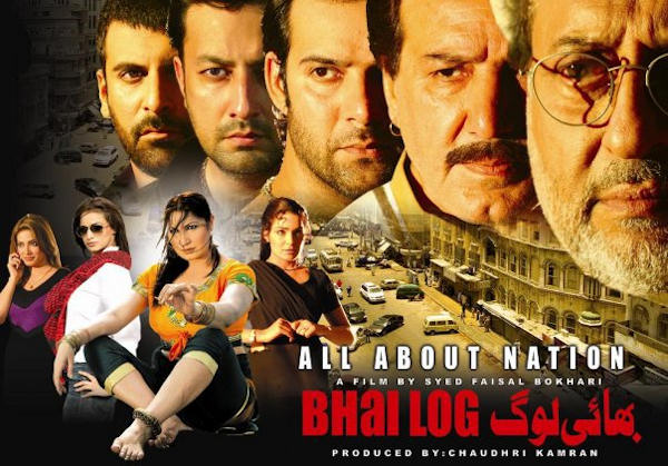 Bhai Log (2010) Bhai Log (2010)